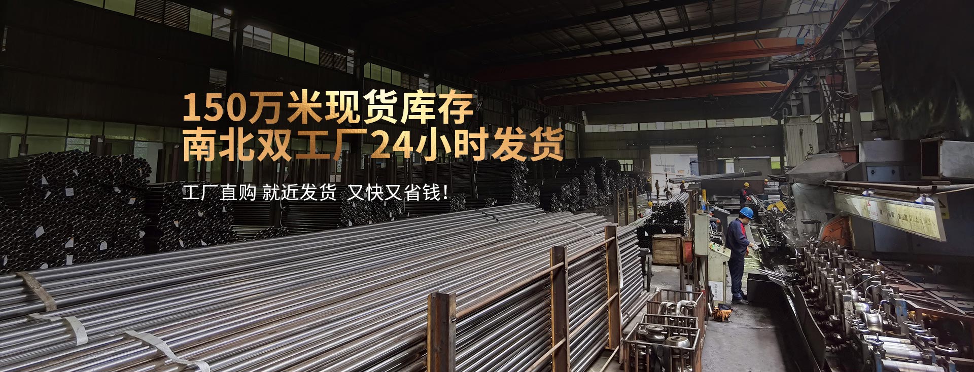 150萬(wàn)米現(xiàn)貨庫(kù)存，南北雙工廠24小時(shí)發(fā)貨